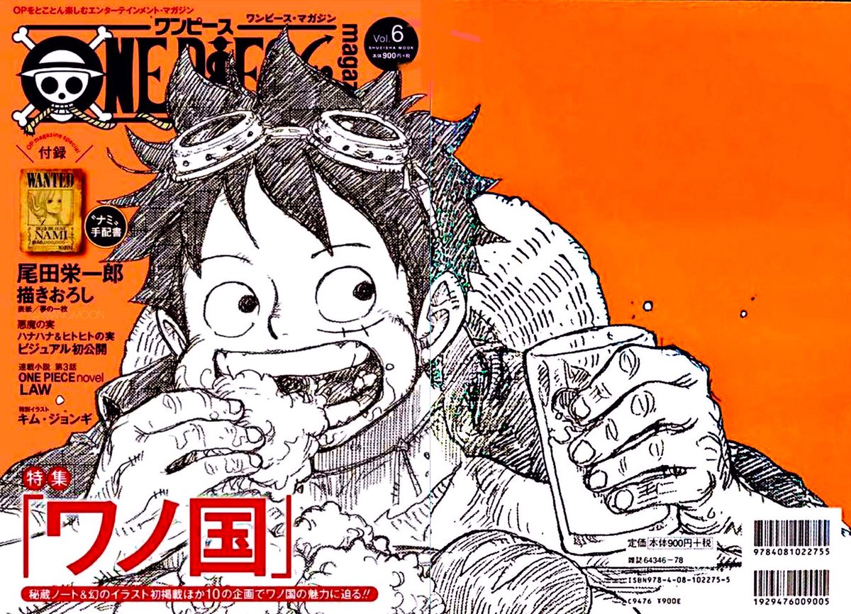 Uzivatel Log ワンピース考察 Na Twitteru このトレクルの絵 公式がone Piece Magazine Vol 6の表紙をカラーリングしてくれてる感があって良いよね ルフィが食べてるのって握り飯じゃなくて唐揚げ的なヤツだったんだ 笑