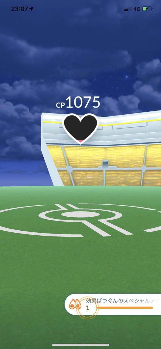 猫の飼い主 ポケモンgo フィールドリサーチ3110回目の前 効果抜群のスペシャルアタックを使ってジムバトルを1回する を達成した リワードはほしのすな500粒