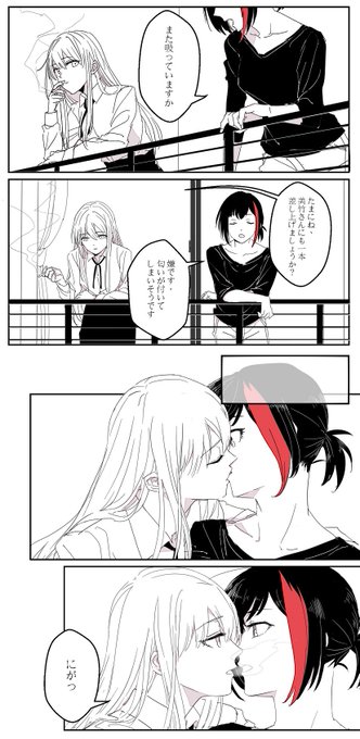 蘭ゆき社会人同棲パロ 