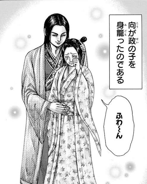 キングダム嬴政の嫁 向の妊娠はいつ何巻 子供 麗がいつ出るかも紹介 漫画キングダム 呪術廻戦考察サイト