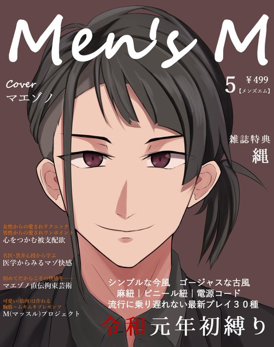 マエゾノ顔がいいのtwitterイラスト検索結果 マエゾノ顔がいいのtwitterイラスト検索結果