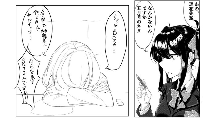 マンガの練習したいから創作で1本描き上げてみようと奮闘してる
ベタ塗りたのちぃ……!!🖌 