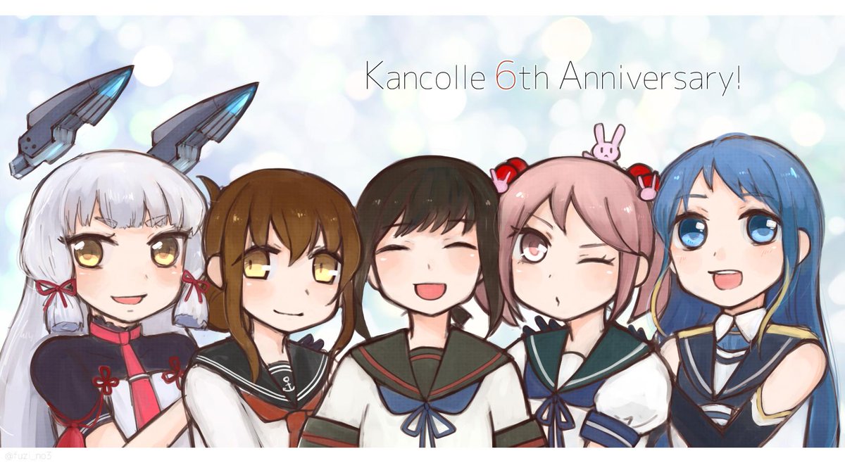 艦これ 艦これ6周年おめでとうございます これからも宜しくね初期艦さん達 艦これ6周 フジノ 11月7日webオンリーイベのイラスト