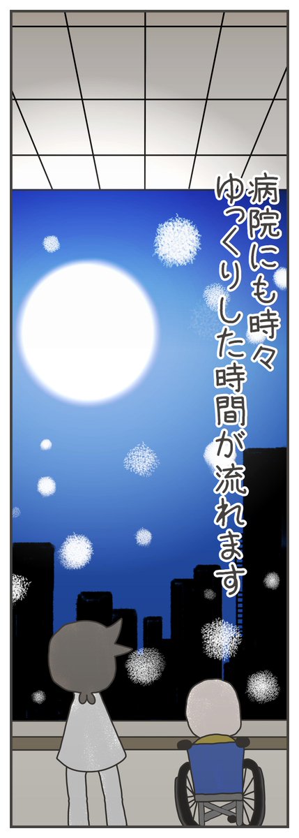 令和へのバトンタッチは病院で迎えますが、新しい時代になっても変わらないものがあるといいなと思います。ありがとう平成！ 