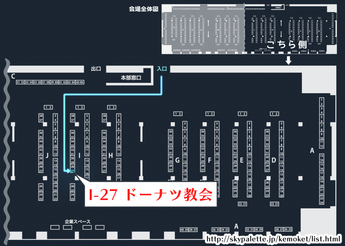 4/29(月)TRC東京流通センターにて開催されるけもケット8のお品書きになります!
「I-27 ドーナツ教会」にてお待ちしております。
当日はよろしくお願いいたします! 