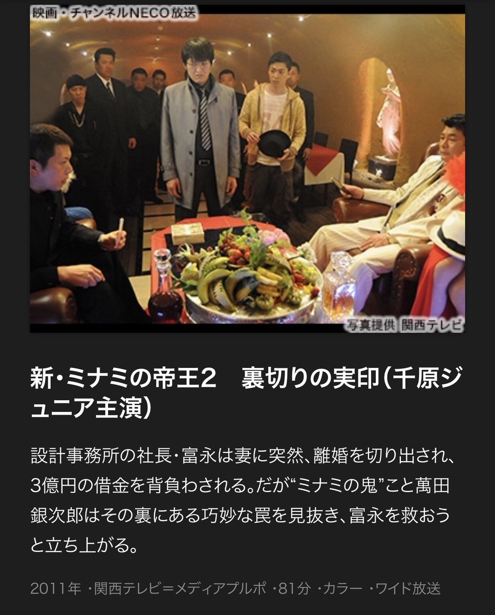 ゆかリボンreborn 新 ミナミの帝王2 裏切りの実印 チャンネルneco 4 29 月 10 10 11 30 千原ジュニア 大東駿介 赤井英和 西村和彦 星野真里 福田転球 伊藤えん魔 小川奈那 粟島瑞丸 ゆかリボンreborn 新 ミナミの帝王2 裏切りの実印 チャンネルneco 4 29 月 10 10 11 30 千原ジュニア 大東駿介 赤井英和 西村和彦 星野真里 福田転球 伊藤えん魔 小川奈那 粟島瑞丸