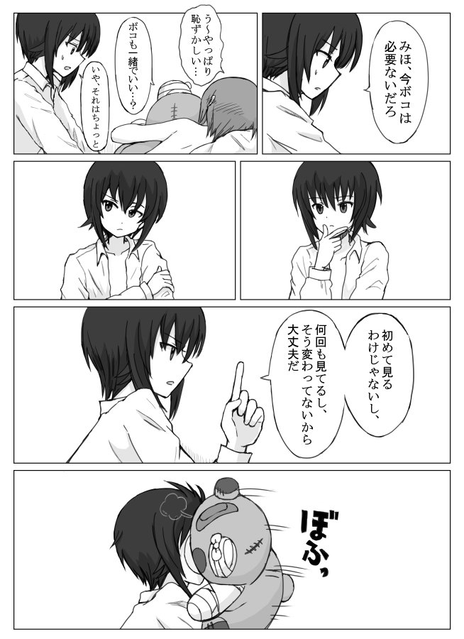 唐突に始まるみほまほ漫画 