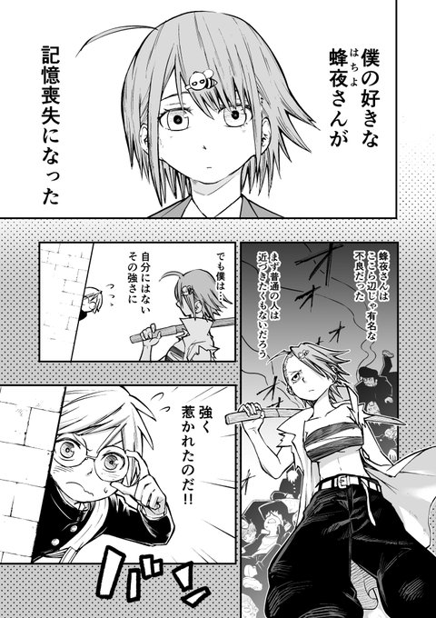 植杉 光 デップー作画 Hikaru Uesugi さんのマンガ一覧 4ページ ツイコミ 仮