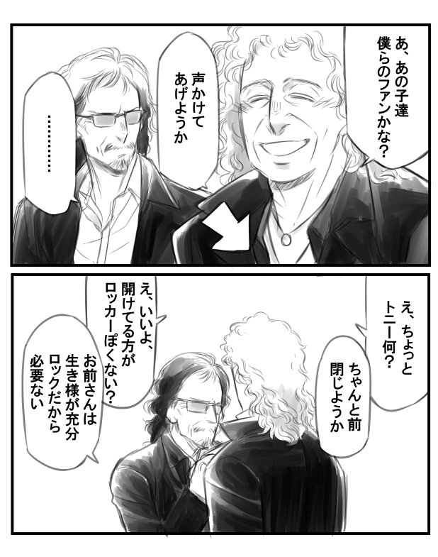 最初鍵アカの方でも放ったけどこっちでも出しちゃえ。
この前の、アイオミ先生と博士が一緒に公園に居た時のインスタ写真シリーズ見てうっかり思った 