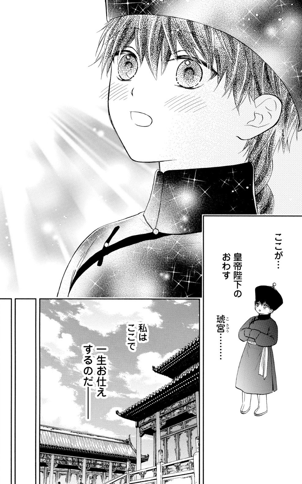 望月桜 運命の皇帝2巻12月発売 本日4 29配信 天に恋う外伝 三桂 前編クライマックス更新です 下記アドレスから無料で読めます 激痛に耐え宦官となれたサングイを待ち受けるものはーー T Co 8z9koav3 本編コミックス全17巻発売中です