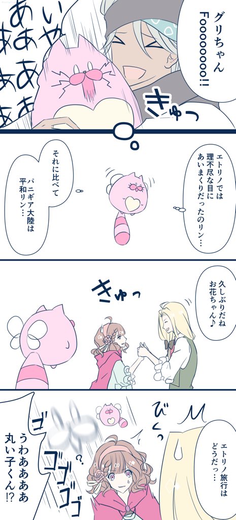 エトリノ×イナコが好き勝手にしてるだけの漫画✍️(1/2)

テオ√5章あたりまでのネタが入ってるかなと思ったけど、よく見たら入ってなかったです☀️🌙🎃 