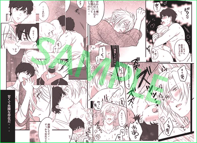 【🔞A英新刊】サンプルあげました➡https://t.co/DqgMdeZNAa
今までのこちらのサンプルは消してます～!以降pixivでご確認くださいませ。
▼通販先▼
とらのあな●https://t.co/Edhbsx7TsR 
アニメイト●https://t.co/2dmsB9NMHZ
フロマージュ●https://t.co/OVF1J0dkBJ 