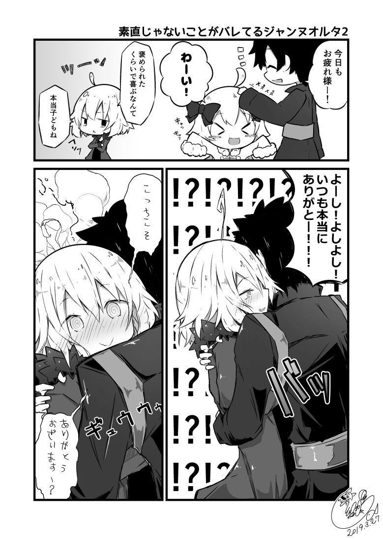 紅シャケ お仕事募集中 V Tvittere ジャンヌオルタのイラストだと別だけど 漫画だとこれかな 平成最後に自分史上一番バズった絵を貼る 紅シャケ お仕事募集中 V Tvittere ジャンヌオルタのイラストだと別だけど 漫画だとこれかな 平成最後に自分史上一番バズった絵を貼る