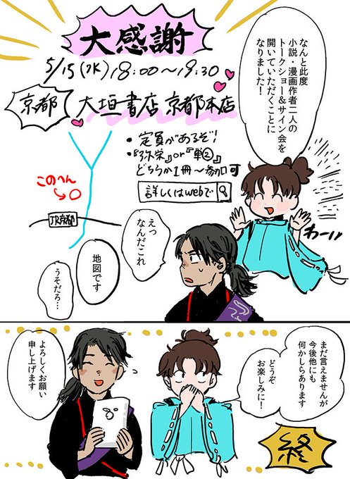 烏に単は似合わないのtwitterイラスト検索結果 古い順 烏に単は似合わないのtwitterイラスト検索結果 古い順