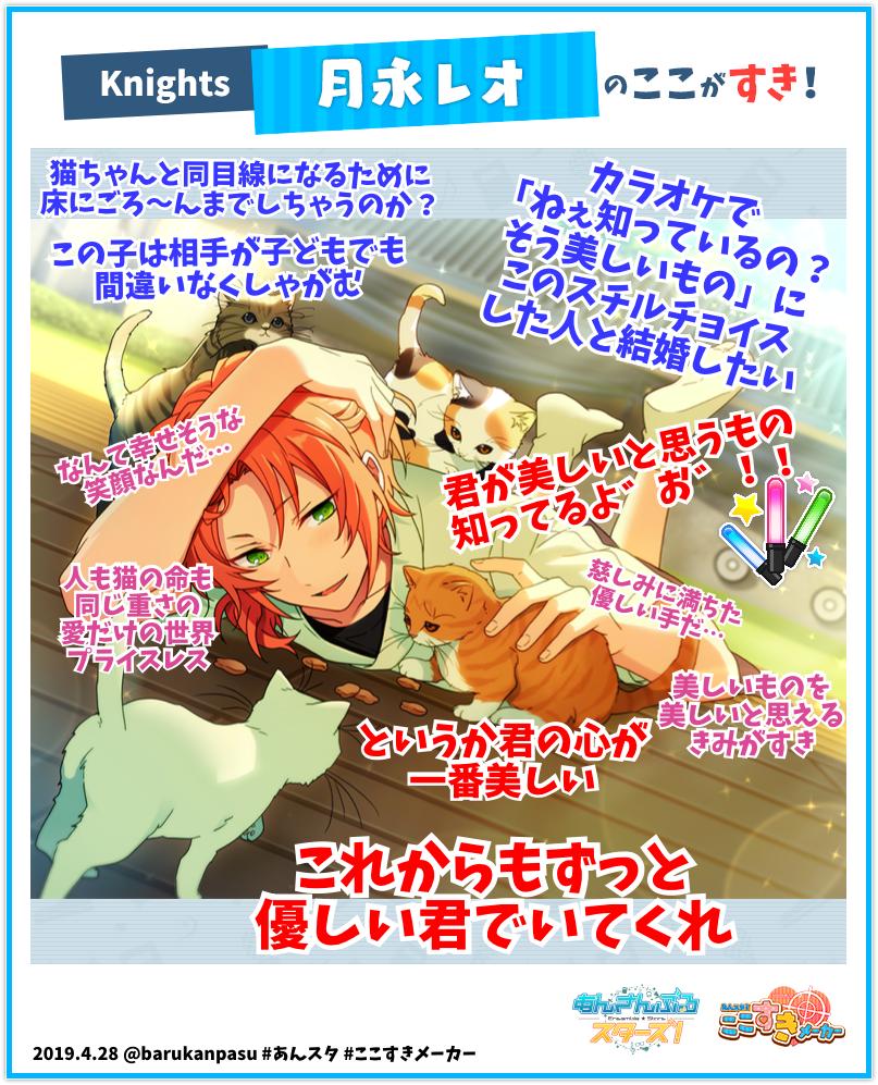 新品☆あんスタ☆Knights【月永レオ】ビジュアルブランケットの