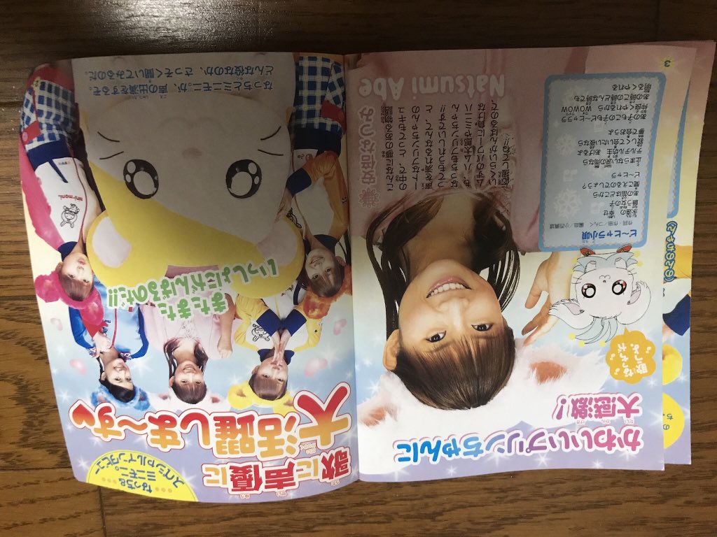 ひろまえ ハム太郎グッズ譲渡中 Twitterissa 学年誌付録 劇場版 ハムハムグランプリン オーロラ谷の奇跡 リボンちゃん危機一髪 パスポートブック ハム太郎グッズ