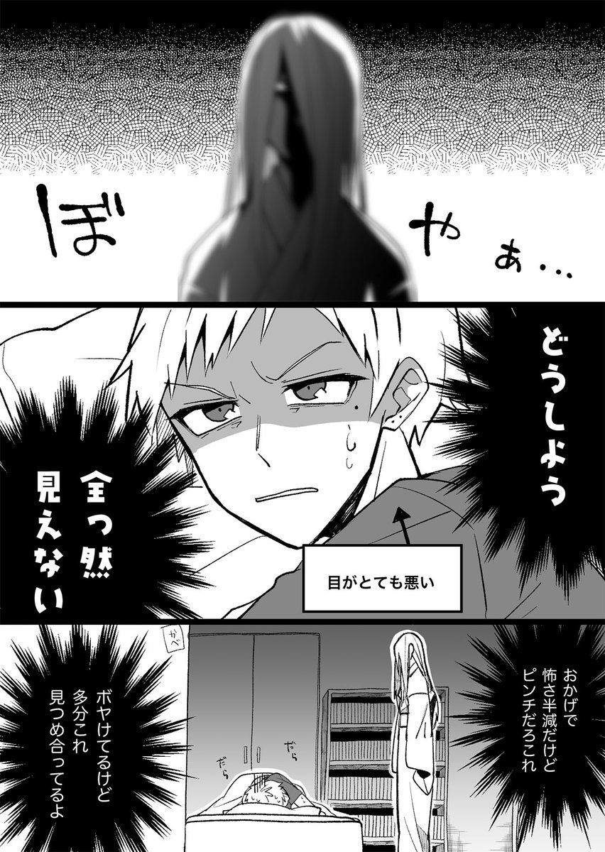 #平成最後に自分史上一番バズった絵を貼る
これだ 