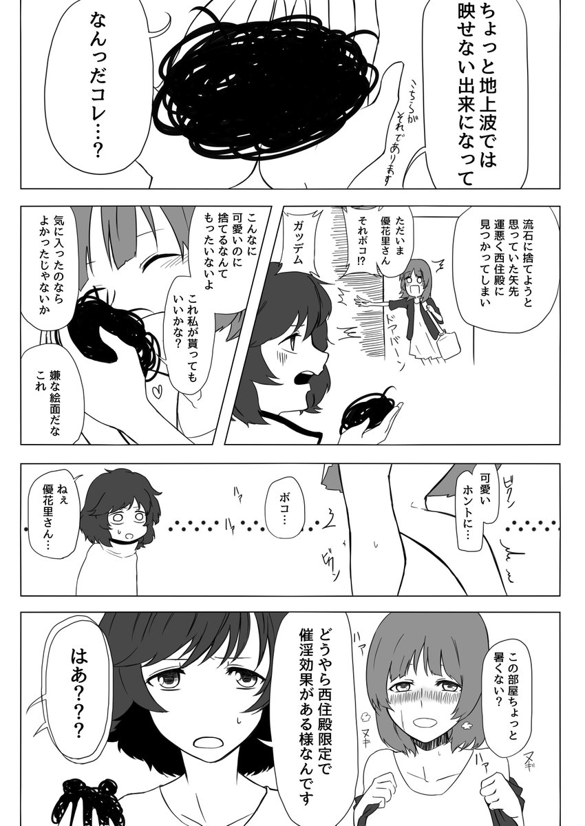 #平成最後に自分史上一番バズった絵を貼る
これやろうな。 