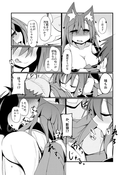 今泉影狼ちゃんにあんなところやそんなところの匂い嗅がれちゃう漫画③(R-18)