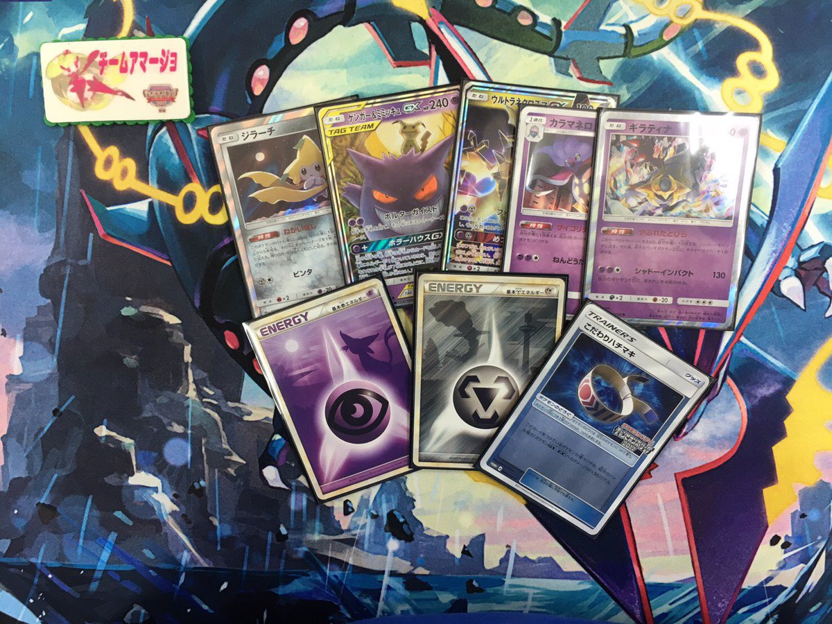 カードボックス青馬堂書店矢向店 ポケモンカード大会情報 本日開催のシティリーグ 優勝はtsubasaさんのウルネクでした おめでとうございます 準優勝はアラキさんのルガゾロレヒレ ３位はタクさんのゾロペルと Kobaさんのルガゾロメノコでした ご