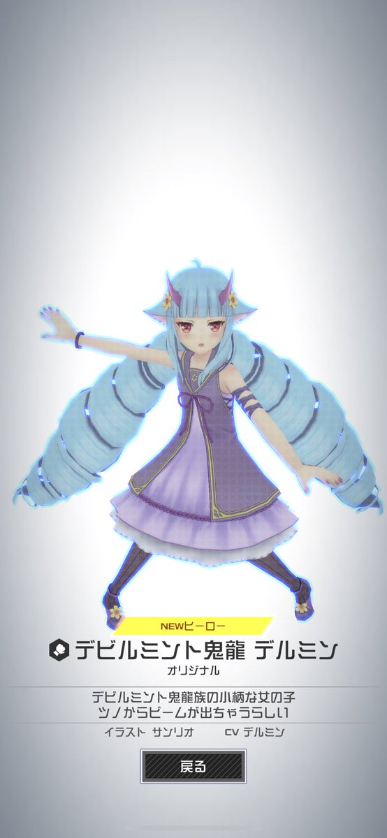 デビルミント鬼龍 デルミン まとめ売り(バラ売りも可) 2025年最新】デビルミント鬼龍デルミンの人気アイテム - メルカリ