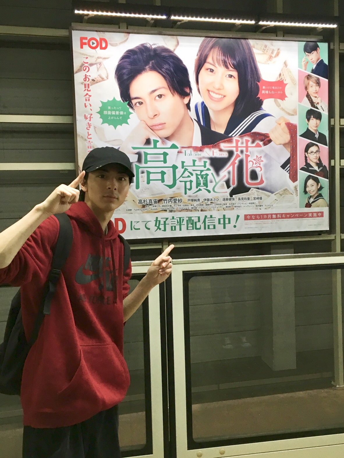 高杉真宙 公式 高嶺と花 今夜24時から Fod で第7話配信です 残り話数もあと少し 寂しくなりますね 先日恵比寿駅でおっきい高嶺さんと花ちゃん発見 思わず撮影 照れてました スタッフより T Co Svhtyanimj Twitter