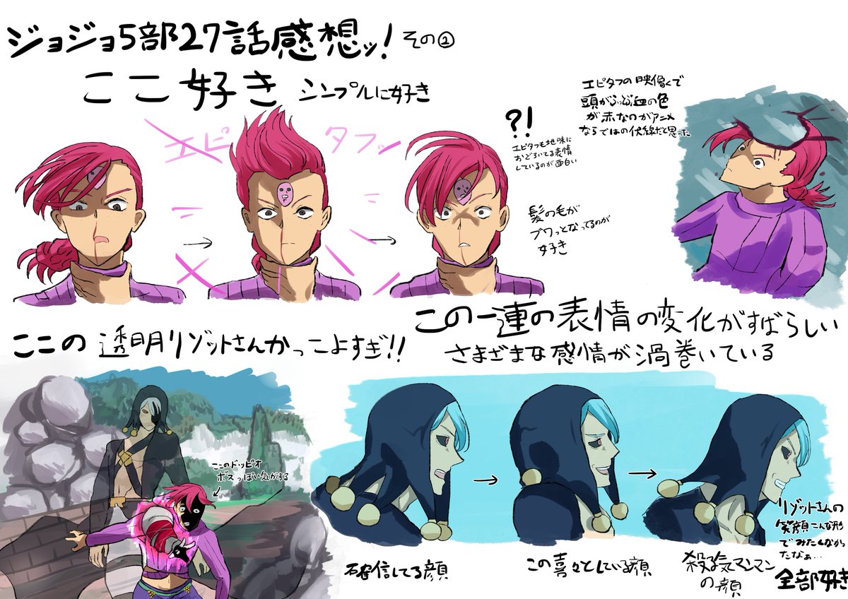 情珠 Di Twitter Jojo Anime ジョジョ27話感想