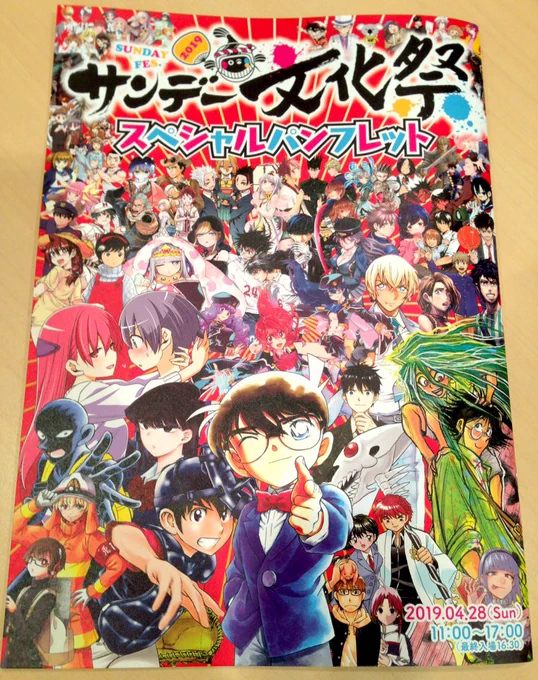 来年辺りから本格始動するかもしれない企画サンデー文化祭に行ってきたよ。手作り感と距離近めテイストで行くとかなんとか。

青山先生のライブドローイングは観客無言で食い入るクライマックス。
タナベはボードの右端辺りに参戦。 