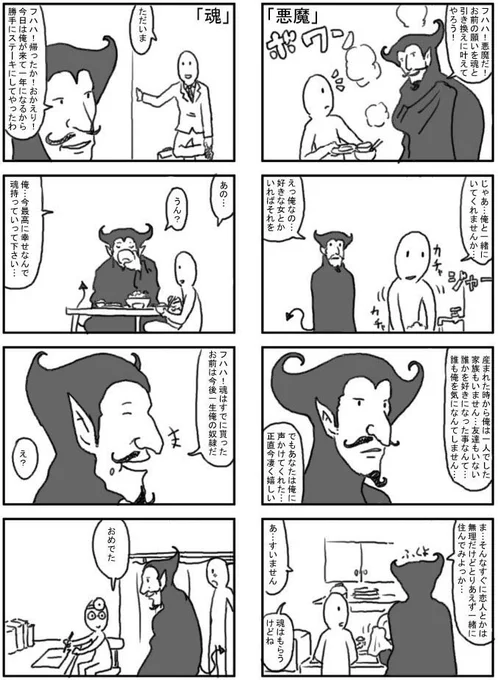 #平成最後に自分史上一番バズった絵を貼る 