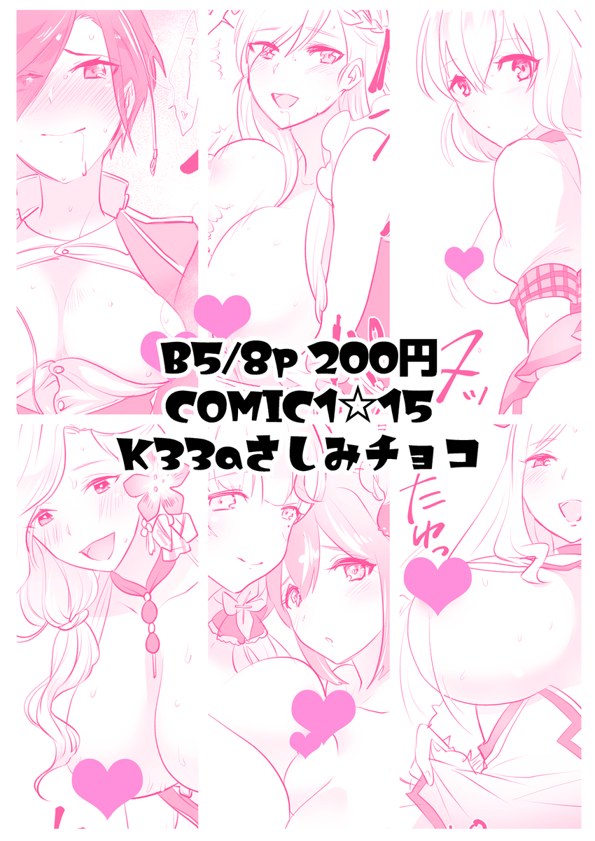 4/29(祝)COMIC1☆15 K33a[さしみチョコ]
会場限定コピー本出ます〜アズレンでロイヤル艦詰め合わせです。よろしくお願いします! Pixiv▶https://t.co/Ix7npR3O4p 