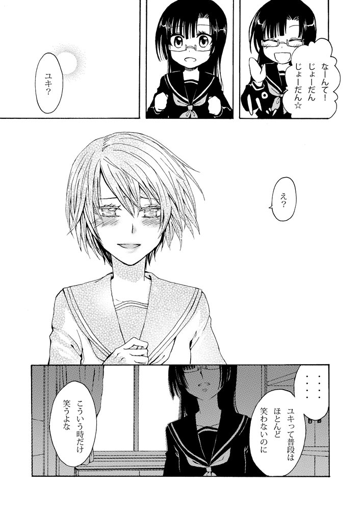 標本になりたい少女と殺人鬼の少女の話(2/4) #創作漫画 #殺人鬼家族 