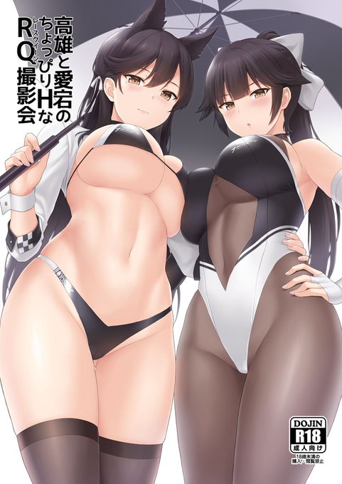 明日のCOMIC1☆15にて新刊のRQ高雄&愛宕本を頒布します。
最後までレースクイーンコスチュームは脱がない、いちゃラブ3Pな内容で24P500円です。
スペースは K56a「夏季のタネ」です。よろしくお願いします!
書店委託に関してはイベント後に詳細が決まり次第改めて告知させていただきます。 