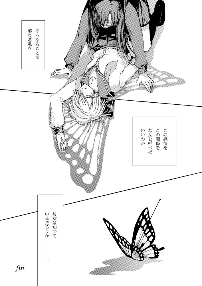 標本になりたい少女と殺人鬼の少女の話(2/4) #創作漫画 #殺人鬼家族 