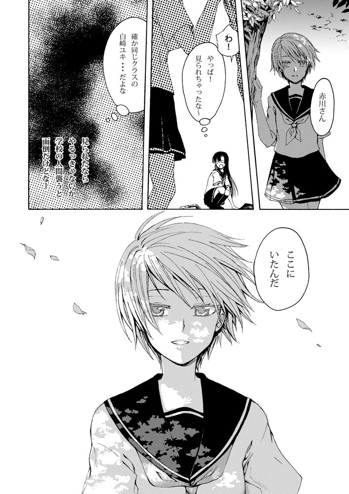 殺人鬼の少女と標本になりたい少女の話(3/4) #創作漫画 #殺人鬼家族 