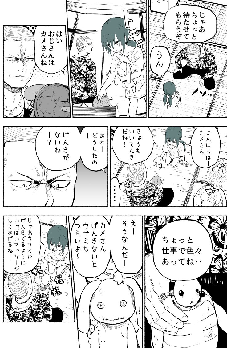 闇金取り立ての恐ろしい実態　#創作漫画 