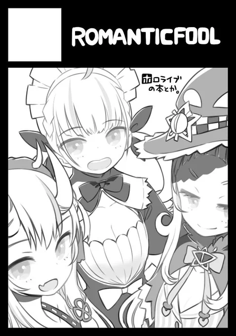明日のComic1✩15はF50b「ROMANTICFOOL」でお待ちしてます
なんかがあります 