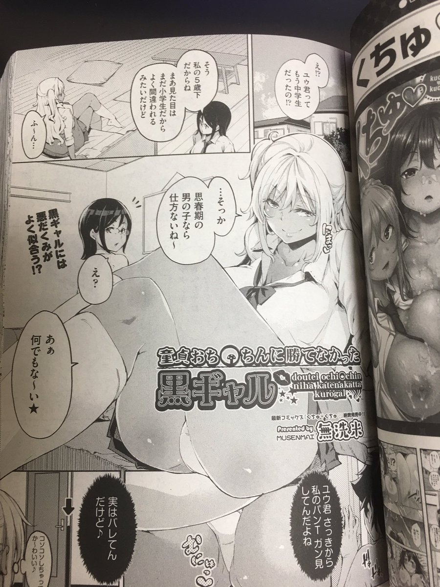 阿吽6月号届きました!今回はサイン色紙のプレゼントがあり〼のでお得です!!ついでに自分の作品も載って〼ので良かったら是非〜 