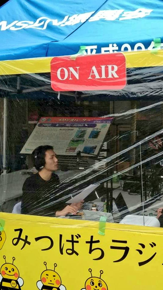 本田 雅也 Ar Twitter Jat Wave Sunday どうも ティッシュ配りのおじさん事 本田雅也です 笑 今回は下田温泉祭にて出張生放送でした 皆様はgw楽しんでますか ロマン溢れる下田温泉 今度はプライベートで行きたいな みつばちラジオ Jatwavesunday