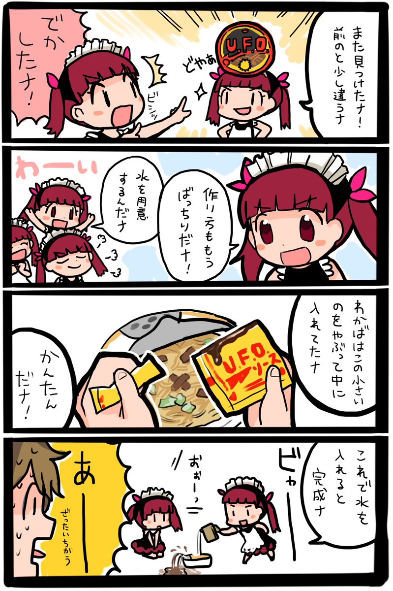 順番大切
#ケムリクサ 