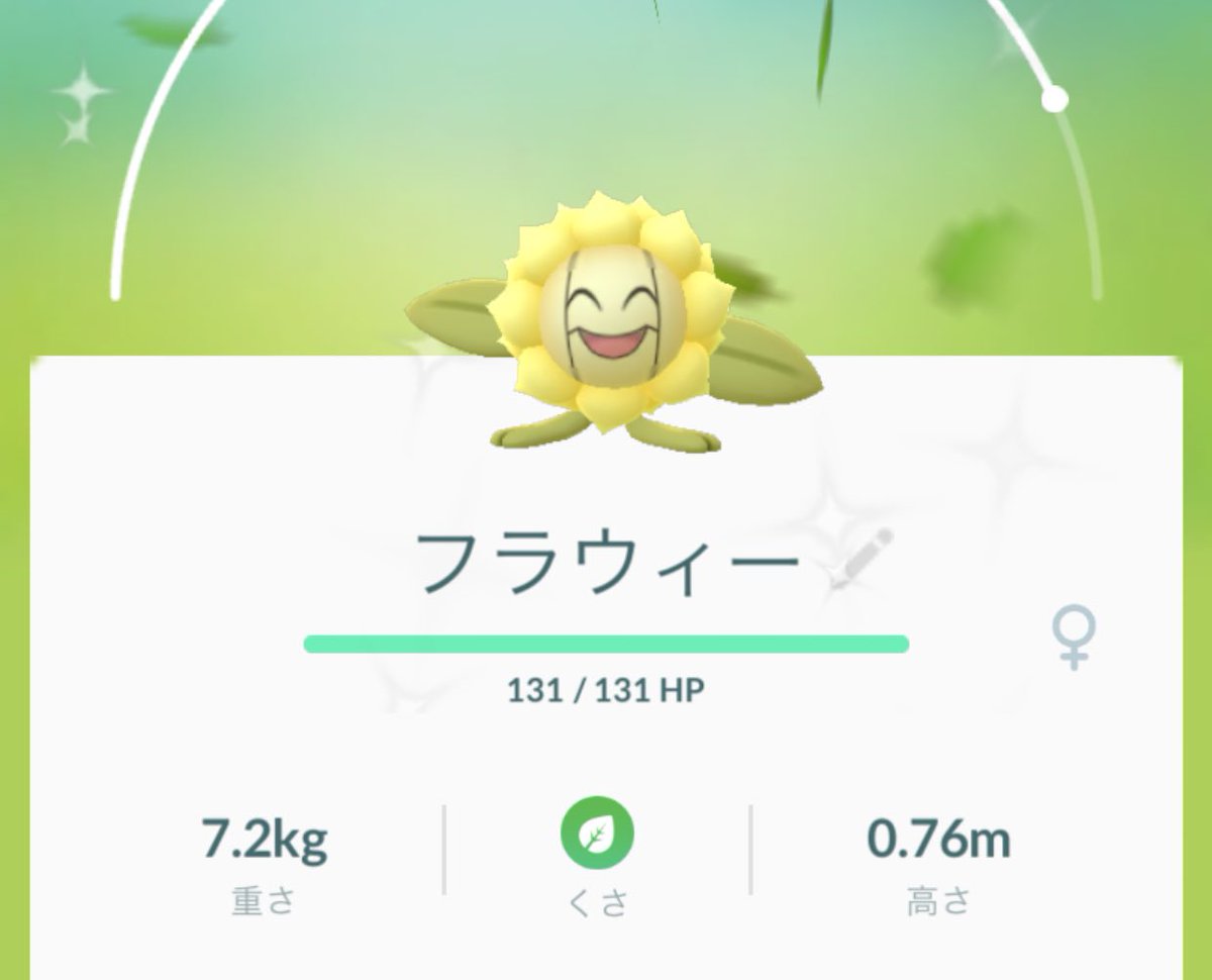 道具をつかって進化 ヒマナッツの使いみちってなに みんなのポケgo みんポケ