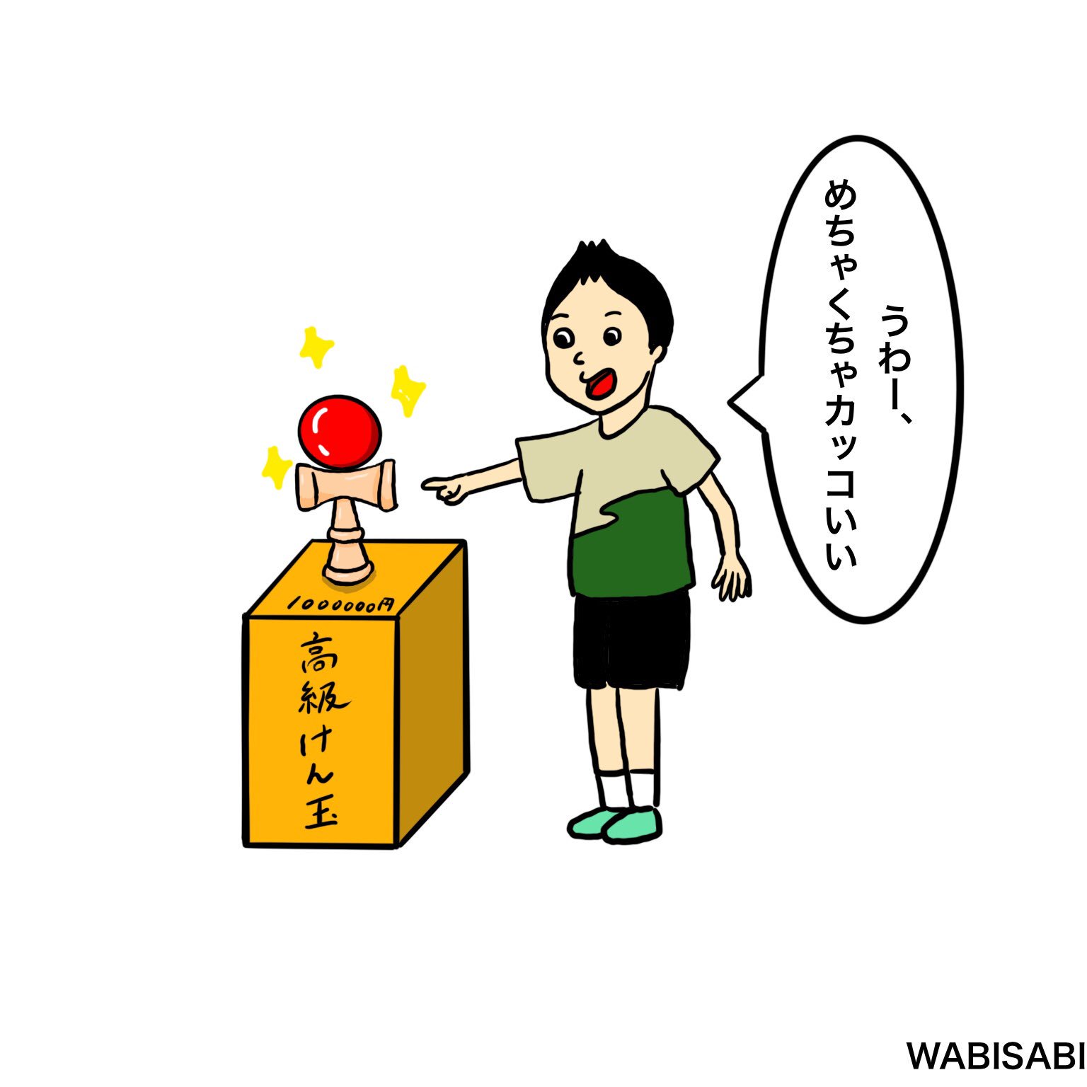 Wabi Sabi 四コマ漫画 財布と相談する人 四コマ漫画 四コマ 漫画 マンガ 絵描きさんと繋がりたい イラスト ことわざ 日本語 日本 絵 漫画好きと繋がりたい 故事成語 けん玉 相談 財布 T Co 5szdkkddnq Twitter