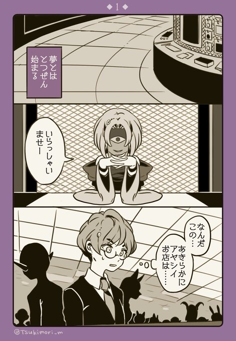 創作だと以前夢でみた内容を描いた漫画でした??
 #平成最後に自分史上一番バズった絵を貼る 