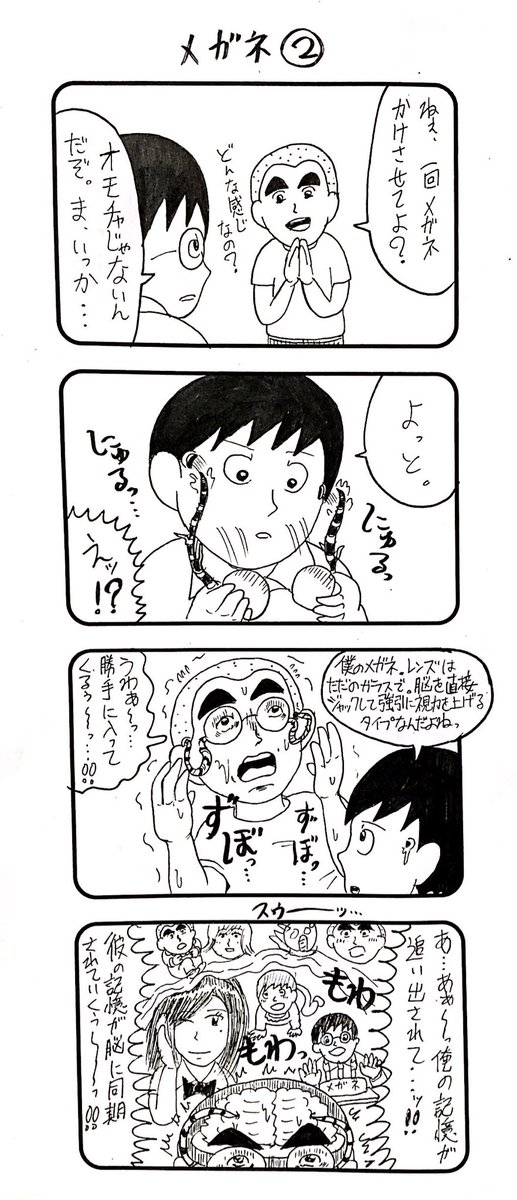 【結果発表!!!!】
「第2回おぎぬまX4コマキャラ人気投票」の結果を発表しますっ!!!!
果たして、激戦を制して一番人気になったキャラは誰なのか…!?!?
有史以来、最小規模の総選挙をチェーーーック!!!!
最後に人気投…