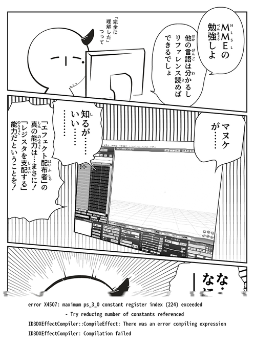 即落ち3コマ.fx 