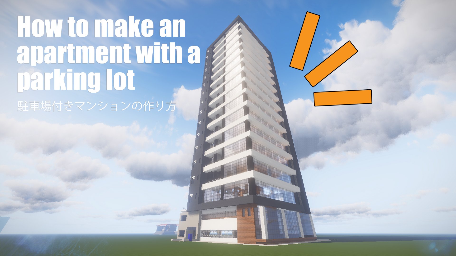 Seven 在 Twitter 上 まえ作ったモダンなマンションの建築動画ができた 自己満だけど 動画づくりが楽しくなってきたｗ Https T Co G4gh6c6cbg マイクラ Minecraft マンション Https T Co 8mxlwzu2zy Twitter