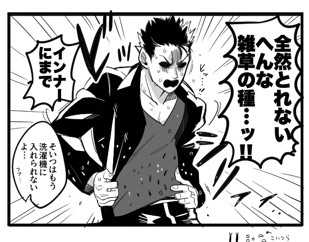 なんだこれは… 
