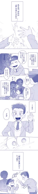※再投稿
証【柳イチ】①
イチ視点の柳→イチ
明るい話じゃありません。 