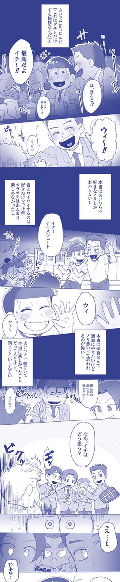 ※再投稿
証【柳イチ】①
イチ視点の柳→イチ
明るい話じゃありません。 