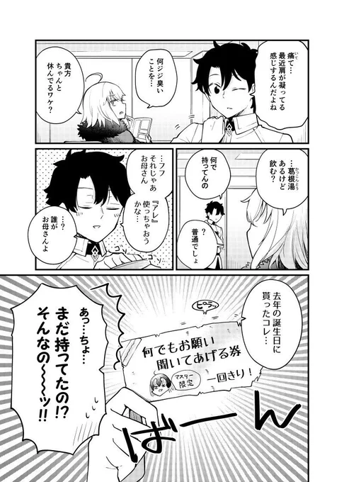 #平成最後に自分史上一番バズった絵を貼る 