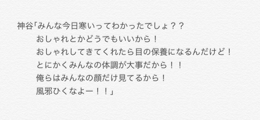 キラフェス 19年4月28日 日 ツイ速まとめ